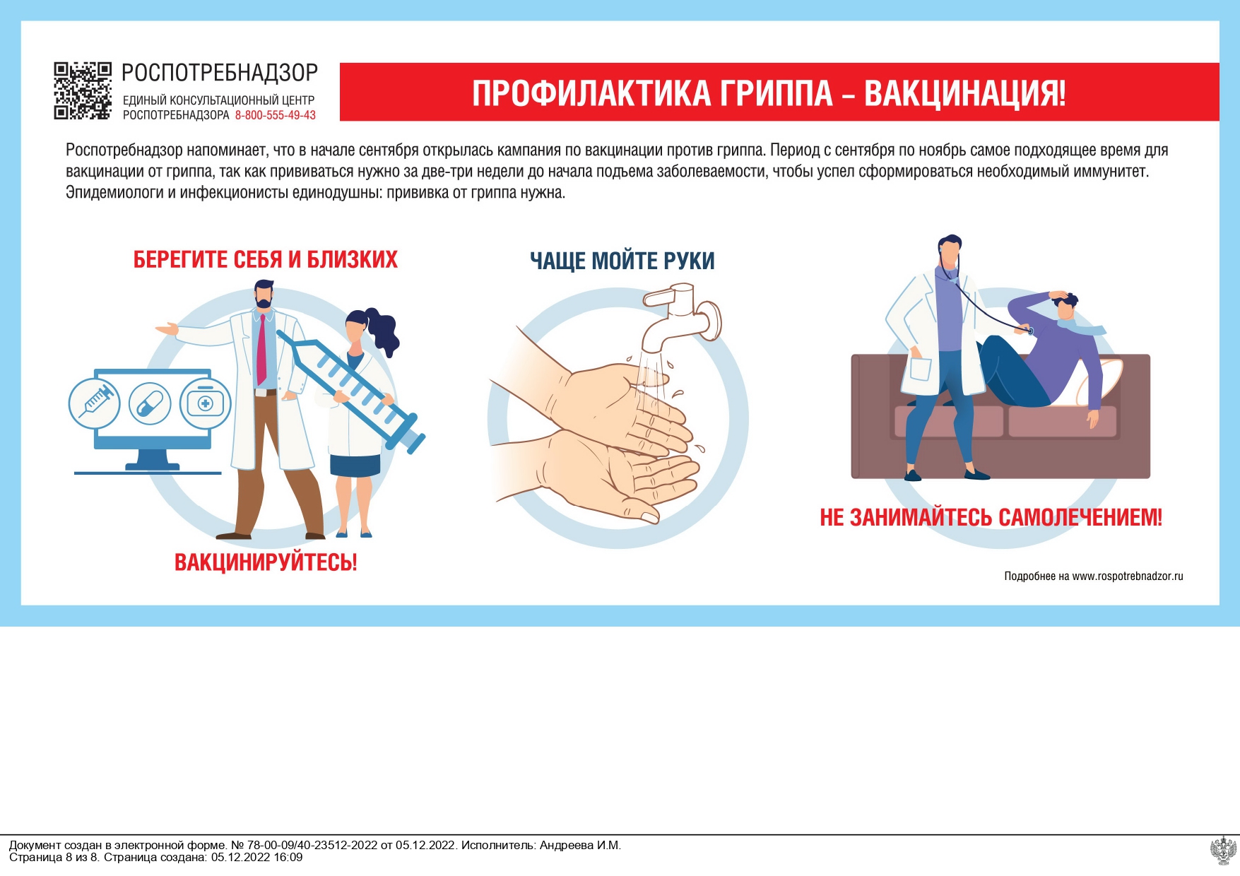 Государственное бюджетное дошкольное образовательное учреждение детский сад  № 125 Невского района Санкт-Петербурга - Новости