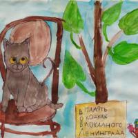 Титова Екатерина, 6 лет В память о кошках блокадного Ленинграда